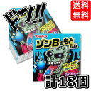 【5と0の日クーポンあり！】マルカワ ゾンBのもとガム （18コ入)