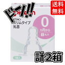 【美浜卸売】ピジョン スリムタイプ乳首 0ヵ月から Sサイズ 1個入×2個セット　乳首　一般新生児用　SS 哺乳瓶は別売　母乳実感哺乳瓶用　哺乳瓶拒否　母乳実感ちくび　シリコーンゴム製　シリコンゴム製　ちくび　 0ヵ月