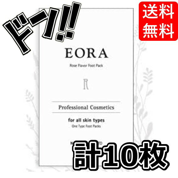 EORA(エオラ) フットパック ローズ 10枚入　手荒れ　エオラ　季節　テクスチャー　保湿　保水　マイベスト　?クリーム　馴染む　使用感　香り　ハンドケア　再生　持ち歩き　リピート　プレゼント　ギフト　チューブのサムネイル
