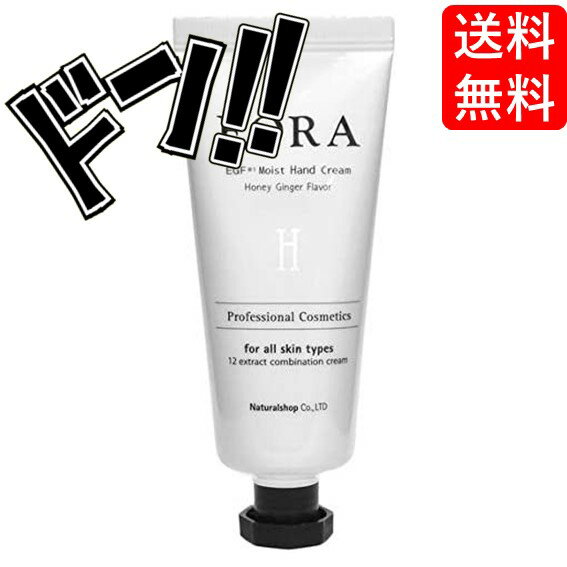 EORA(エオラ) モイストハンドクリーム HB (ハニージンジャー）　手荒れ　エオラ　季節　テクスチャー　保湿　保水　マイベスト　?クリーム　馴染む　使用感　香り　ハンドケア　再生　持ち歩き　リピート　プレゼント　ギフト　チューブのサムネイル