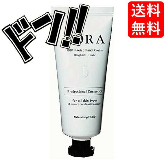 EORA(エオラ) モイストハンドクリームBE(ベルガモット）　手荒れ　エオラ　季節　テクスチャー　保湿　保水　マイベスト　?クリーム　馴染む　使用感　香り　ハンドケア　再生　持ち歩き　リピート　プレゼント　ギフト　チューブのサムネイル