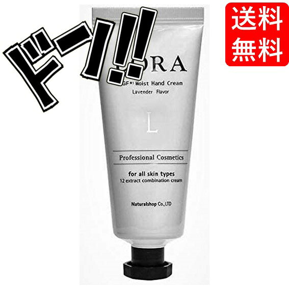 EORA(エオラ) モイストハンドクリーム LA (ラベンダー）　手荒れ　エオラ　季節　テクスチャー　保湿　保水　マイベスト　?クリーム　馴染む　使用感　香り　ハンドケア　再生　持ち歩き　リピート　プレゼント　ギフト　チューブのサムネイル