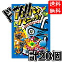 【5と0の日クーポンあり！】明治産業 パチパチパニックソーダ 5g×20袋 アレンジ オレンジ 箱買い 明治産業 asmr 駄菓子 コーラ味 ソーダ味 グレープ 大容量 ポッピングシャワー ぱちぱち おもしろ 音が鳴る 大人から子供まで