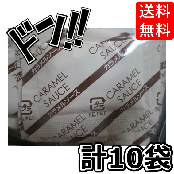 【5と0の日クーポンあり！】cotta カラメルソースミニパック( 5g×10袋) ケーキ 焼き菓子 トッピング 練りこみ 製菓材料 お菓子作り 手作り クッキー 粉 材料 パン 洋菓子 和菓子 自作 ミックス パウダー 砂糖 ソース カラメル