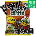 【5と0の日クーポンあり！】おやつカンパニー ベビースター焼そば味 21g×30袋 駄菓子 スナック 箱買い まとめ買い 味付け いろいろパック いろんな味 おつまみ レシピ キャラクター アレンジ スナック菓子 料理 おやつ 美味しい 定番 子供会 イベント 縁日