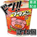 【公式】 とんこつ ブタメン 37g×15個 カップラーメン 箱 駄菓子 ラーメン ミニカップ麺 カップ麺 ミニ おやつカンパニー 詰め合わせ 箱買い まとめ買い ぶためん とんこつ味 カップめん お菓子 即席麺 美味しい とんこつラーメン 豚骨ラーメン おやつ ミニラーメン 大量