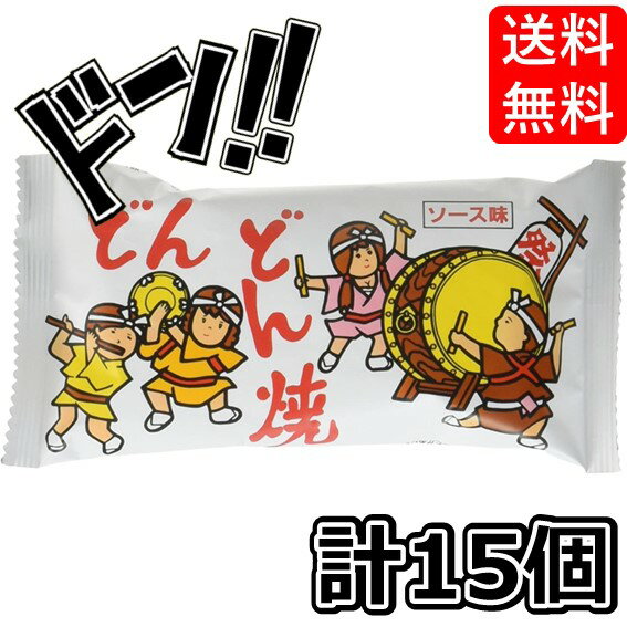 【5と0の日クーポンあり！】どんどん焼 ソース味 12g×15袋 菓道 太鼓 ドンドン スナック菓子 醤油 ロングセラー ソース 餅菓子 おかき あられ お菓子 子ども会 子供会 縁日 景品 お配り用 おすそ分け 人気の商品画像