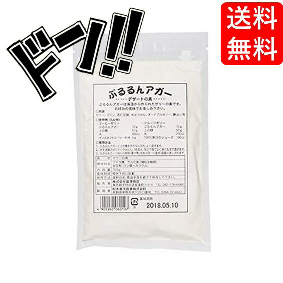 【5と0の付く日クーポンあり！】ぷるるんアガー / 100g 富澤商店 アガー　TOMIZ　cuoca　クオカ　パン作り　お菓子作り　手作り　菓子材料　業務用　製菓材料　トッピング　コーティング　デコレーション　パン材料　洋菓子　業務用 大容量のサムネイル