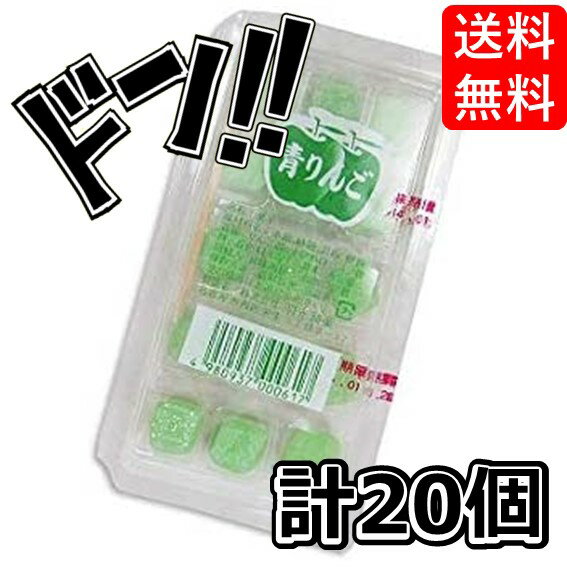 おもち・もち菓子 【5と0の日クーポンあり！】明光製菓 青りんご餅 (20個入) 駄菓子 グミ あめ まとめ買い 餅 もち 餅菓子 半生和菓子 和スイーツ プチギフト 子供会 子ども会 景品 お祭り イベント 青りんご味 おいしい もちもち 懐かしの