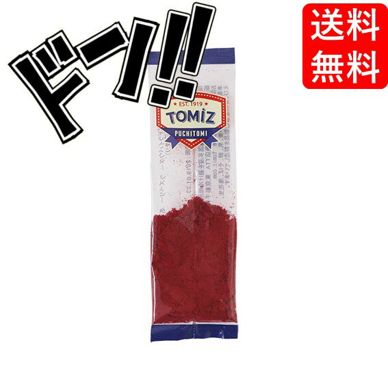 【5と0の日クーポンあり！】フリーズドライパウダー ラズベリー / 3g TOMIZ cuoca 富澤商店 クオカ フルーツ・ナッツ パン作り お菓子作り プチサイズ スティック包装 粉末 製菓材料 パン作り 手作り トッピング デコレーションのサムネイル