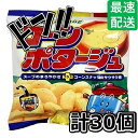 【5と0の日クーポンあり！】コーンポタージュ 20g×30袋 リスカ スナック菓子 詰め合わせ 大量お菓子 ありがとう お配り用 お菓子 駄菓子 懐かしい お菓子詰合せ 子ども 大人 お菓子の詰め合わせ スナック詰め合わせ 大量 子供会 縁日 景品 個包装 小分け 駄菓子屋