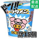 【5と0の日クーポンあり！】おやつカンパニー カップブタメンタン塩 37g×15個 ぶためん 定番 豚骨 タン塩 醤油 カレー お菓子 即席 昔ながら 美味しい 小腹 カップ麺 おやつ 箱買い 大人買い まとめ買い 買い溜め 予備 ストック