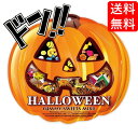 ハロウィン Halloween パンプキンシェイプ スイーツミックス お菓子 約25個入り ハロウィンおかし ハロウィン菓子 ハロウィンパッケージ 詰め合わせ ギフト ばらまき 配る 菓子まき 子供会 パーティー ハロウィーンお菓子 ロリポップ キャンディー candy クッキー ハロウイン