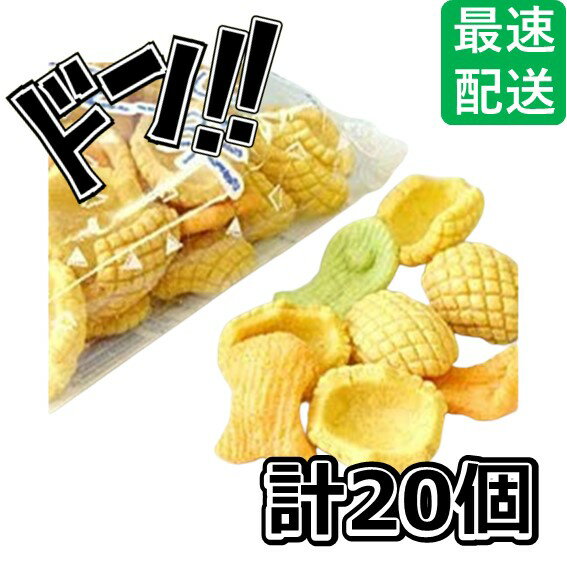 【5と0の日クーポンあり！】なつかしカレー味 大袋20個入 カレー curry arare スナック菓子 口当りが良い 景品 人気 縁日 イベント 子供 お菓子 駄菓子 美味しい プレゼント ギフト お徳用 大容量 お買い得 まとめ買い 箱買いのサムネイル