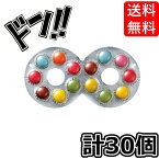 【5と0の日クーポンあり！】ハイエイトチョコ 14粒×30個 フルタ メガネ型チョコ メガネの形のチョコ 眼鏡チョコ メガネチョコ メガネのチョコ 眼鏡の形 チョコレート 美味しい 業務用 イベント 子供会 学童 贈呈品 縁日 おまつり 祭り 景品