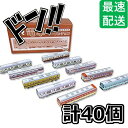 【5と0の日クーポンあり！】JR電車マーブルチョコ クロタニ 40個入り まーぶるちょこ 特急 電車 新幹線 おもちゃ 玩具 チョコレート こども 遊べる 乗り物 ローカル特急 電車型 リアル クオリティ 駄菓子 ミックス イベント 景品 人気 ASMRの商品画像