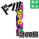 【5と0の日クーポンあり！】ジューCグレープ 15粒×30(10×3)本入×(2ケース) カバヤ グレープ味 サイダー味 食べ比べ お試し 景品 人気 縁日 イベント 子供 お菓子 駄菓子 美味しい プレゼント お徳用 お買い得 まとめ買い 箱買い