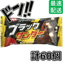 【5と0の日クーポンあり！】有楽製菓 ブラックサンダー 20本入り×3箱 コストコ アレンジ いちご チョコ うますぎ 美味しい お土産 お徳用 業務用 箱買い 箱 ばらまき プレゼント 大量 大容量 ギフト ココアクッキー チョコレート