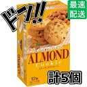 【5と0の日クーポンあり！】森永製菓 アーモンドクッキー12枚×5箱 クッキー ビスケット お菓子 チョコ アーモンド チョコチップ 美味しい 景品 プレゼント 大人買い まとめ買い ギフト プチギフト イベント