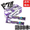 カジリッチョ グレープ&ソーダ 1本 (30個) チューイング キャンディ 駄菓子 コリス 箱買い アソート お菓子 コーラ ソーダ まとめ買い グレープ 箱 ASMR 大人買い セット アレンジ チューインガム お得 景品 縁日 イベント