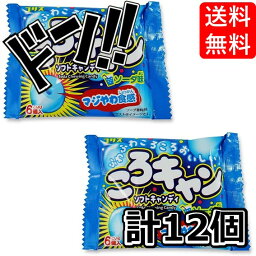 【5と0の日クーポンあり！】コロキャン ソーダソフトキャンディ 6個 ×12入 お菓子 コーラ ソーダ コロキャン コリス ソーダ味 駄菓子 業務用 幼稚園 子供会 保育園 イベント 景品 ソフトキャンディ