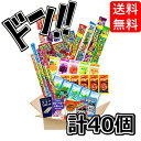 【5と0の日クーポンあり！】駄菓子詰め合わせ 大人買い (ジュースMIX ( 32種 - 40コ ) 懐かしい お菓子 まとめ買い 駄菓子セット 駄菓子屋 お菓子セット お菓子の詰め合わせ お菓子詰合せ お菓子詰め合わせ 子供 子ども 子ども会 子供会 景品