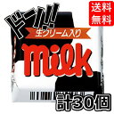 チロルチョコ 詰め合わせ 【5と0の日クーポンあり！】チロルチョコ ミルク （30個入り） チロルチョコレート アソート ありがとう サイズ 種類 ばらまき プレゼント ギフト プレゼント 誕生日 個包装 パーティー イベント 景品 イベント