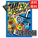 【5と0の日クーポンあり！】パチパチパニック ソーダ (40個入) サイダー キャンディ キャンディー 駄菓子 明治産業 アレンジ オレンジ 箱買い 明治産業 asmr 駄菓子 コーラ味 ソーダ味 グレープ 大容量 ポッピングシャワー ASMR