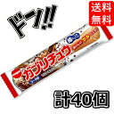 【5と0の日クーポンあり！】ガブリチュウ まとめ買い40袋 明治 チューインガム (コーラあじ) 箱買い アソート お菓子 コーラ ソーダ まとめ買い グレープ メロンソーダ 景品 イベント ASMR 大人買い セット アレンジ チューインガム 森永