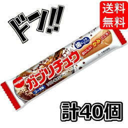 【5と0の日クーポンあり！】ガブリチュウ まとめ買い40袋 明治 チューインガム (コーラあじ) 箱買い アソート お菓子 コーラ ソーダ まとめ買い グレープ メロンソーダ 景品 イベント ASMR 大人買い セット アレンジ チューインガム 森永