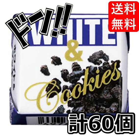 チロルチョコ 60個 ホワイト & クッキー　アソート　ありがとう　サイズ　種類　ばらまき　プレゼント　ギフト　プレゼント　誕生日　個包装　パーティー イベント　景品　イベント バレンタイン 個包装のサムネイル