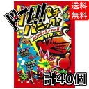 【5と0の日クーポンあり！】パチパチパニック コーラ (40個入) コーラ キャンディ キャンディー 駄菓子 明治産業 アレンジ オレンジ 箱買い 明治産業 asmr 駄菓子 コーラ味 ソーダ味 グレープ 大容量 ポッピングシャワー 懐かしい