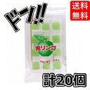 【5と0の日クーポンあり！】青リンゴ餅 袋入り 12粒 20入リ 共親製菓 餅 もち 餅菓子 半生和菓子 和スイーツ プチギフト 子供会 子ども会 景品 お祭り イベント 青りんご 青りんご味 もちもち 美味しい おかし おやつ うまい