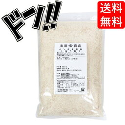 【5と0の日クーポンあり！】微粒全粒粉 （全粒粉100%で焼けるパン用粉） / 1kg 富澤商店 TOMIZ cuoca 富澤商店 クオカ パン作り お菓子作り 手作り 菓子材料 業務用 製菓材料 トッピング コーティング デコレーション パン材料 洋菓子 大容量