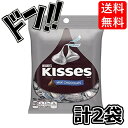 【5と0の日クーポンあり！】Hershey’s ハーシー キスチョコレート ミルクチョコレート ペグパック 150g×2袋お試しセット 輸入菓子 チョコ ミルク 日本 まとめ買い 業務用 ばらまき プレゼント 大量 大容量 ギフト 海外 輸入 外国 クッキー クリーム