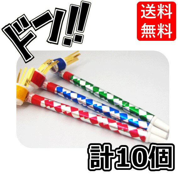 まきとり 20cm 10個入り 懐かしい おもちゃ　縁日　イベント　祭り　屋台　玩具　お祭り　出し物　人気　楽しい　子供 こども　楽しめる　部品　お祭りの定番　景品　遊び　ホビー　ゲーム　縁日 送料無料のサムネイル