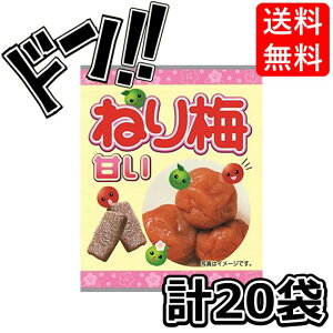 ねり梅甘い 9g×20袋　うめ　ウメ　甘い　甘酸っぱい　ウメのお菓子　ウメの駄菓子　箱　業務用　イベント　珍味　ちんみ　肴　練り梅　ネリウメ　美味しい　酸味　おつまみ　つまみ　小腹　景品　販促品