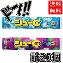 【5と0の日クーポンあり！】ジューC カバヤ 15粒（グレープ・サイダー）各10コ・計20コ入り 食べ比べセット グレープ味 サイダー味 食べ比べ お試し 人気 イベント 子供 お菓子 美味しい プレゼント 大人気 駄菓子 定番 景品 イベント 縁日 子供会