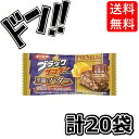 【5と0の日クーポンあり！】ブラックサンダー至福のバター 1本×20袋 有楽製菓 定番 チョコレート菓子 コストコ アレンジ いちご チョコ うますぎ 美味しい お土産 お徳用 業務用 箱買い 箱 ばらまき プレゼント 大量 大容量 ギフト ココアクッキー チョコレート