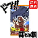 【5と0の日クーポンあり！】ドラゴンボール超ガム 55入 コリス ガム アニメ 人気キャラクター 有名キャラクター コラボ キャラ ゲームキャラ 箱買い 箱 フーセンガム こども イベント 景品 販促品 美味しい