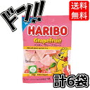 【5と0の日クーポンあり！】HARIBO ハリボー グレープフルーツ 200g×6袋 サプライズ 限定 美味しい 業務用 アソート おすすめ 人気ランキング まとめ買い ミックス ばらまき 輸入 ラインナップ コストコ 大容量 輸入菓子