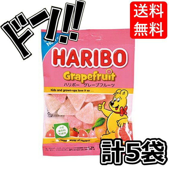 【5と0の日クーポンあり！】ハリボー グレープフルーツ HARIBO 200g×5個 サプライズ 限定 美味しい 業務用 アソート おすすめ 人気ランキング まとめ買い ミックス ばらまき 輸入 ラインナップ コストコ 大容量 輸入菓子