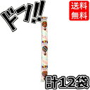 マシュマロ (1000円程度) 【5と0の日クーポンあり！】ロングネックマシュマロ 22g×12袋 やおきん キャンプ バーベキュー マシュマロ BBQ デザート プレゼント パーティ 大喜び プチギフト イベント 景品 縁日 おすすめ 甘い