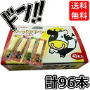 【5と0の日クーポンあり！】チーズおやつ カマンベール入り 96本 扇屋食品 (チャック袋入) 美味しい 駄菓子 カマンベール おやつチーズ コストコ レシピ 安い 業務用 箱買い 箱 ばらまき プレゼント 大量 大容量 Asmr ASMR ギフト お菓子 ヤガイ