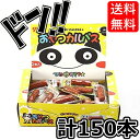 【5と0の日クーポンあり！】ヤガイ おやつカルパス 50本×3箱 おつまみ 美味しい コンビニ 酒のつまみ 酒 箱 箱買い 最安値 リモート 飲み会 ギフト お菓子 人気商品 お土産 ギフト 帰省土産 プレゼント 個包装 詰め合わせ 内祝い お礼 お祝い