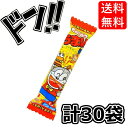 【5と0の日クーポンあり！】うまい棒 テリヤキバーガー味 6g×30袋 やおきん 一番人気 キャラクター アレンジ 大人買い 景品 セット 味 大量 つかみ取り いろいろ味 韓国 バラまき プレゼント スナック菓子 駄菓子 おいしい