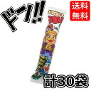 【5と0の日クーポンあり！】やおきん うまい棒 なっとう味 6g×30袋 納豆味 一番人気 キャラクター アレンジ 大人買い 景品 セット 味 大量 つかみ取り いろいろ味 韓国 バラまき プレゼント 美味しい うまいぼう かわいい スナック菓子