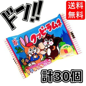 カクダイ製菓　クッピーラムネ10g　30個入　ラムネ　駄菓子　お菓子　ラムネ菓子　カクダイ　ラムネの駄菓子　景品　イベント　子供　こども　人気　おやつ　まとめ買い　大人買い　美味しい　昔ながら