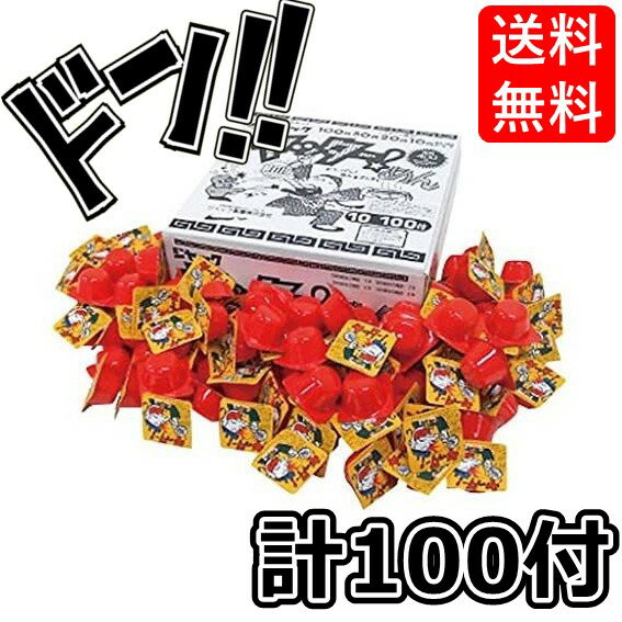 【5と0の日クーポンあり！】ヤッターメン 100付 1個 ジャック製菓(Jackseika) 金券 当たりくじ 仕掛け 子供も大人も遊んで楽しめる チョコ グミ ミンツ 当たり付き 面白い おすすめ 遊び ゲーム ドキドキ 景品 子供会 子ども会 プレゼント