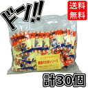 【5と0の日クーポンあり！】やきそば屋さん太郎 30個入 菓道 やきそば太郎 焼きそばやさん太郎 スナック菓子 昔ながら らーめん どーん 焼きそば スナック おやつ お菓子 懐かしい かどう 美味しい イベント 縁日 景品 おすすめ ASMR